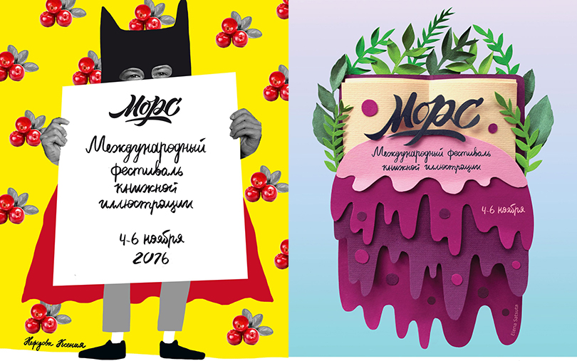 Идея на уикенд: Международный фестиваль книжной иллюстрации «Морс» в Artplay
