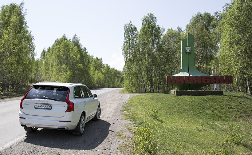 Cars with Jan Coomans. Road trip: Volvo XC90 Ekaterinburg-Chelyabinsk