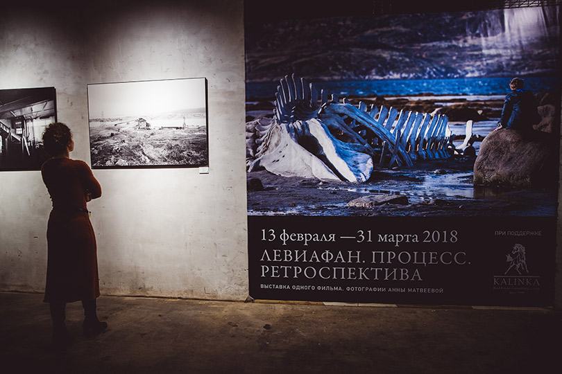 Открытие выставки фотографий Анны Матвеевой «Левиафан. Процесс. Ретроспектива»